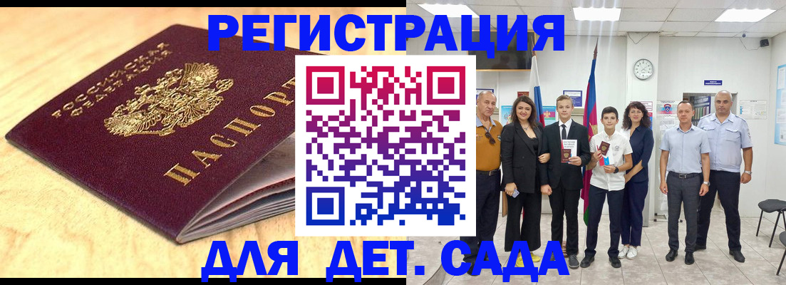прописка законно в Угличе