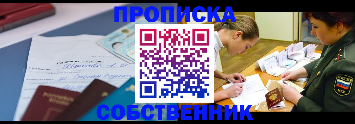 временная регистрация поиск в Угличе