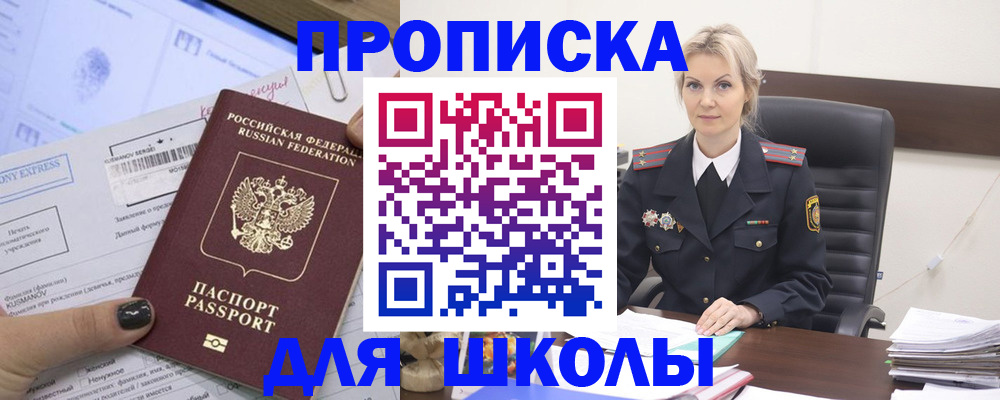 прописка поиск в Угличе