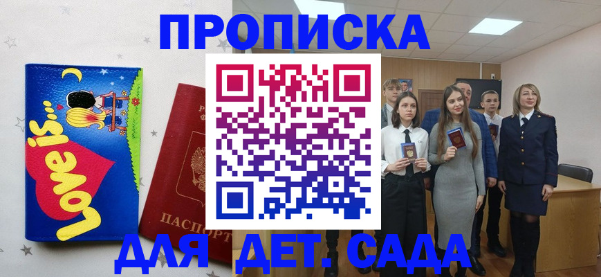прописка иностранных граждан в Угличе