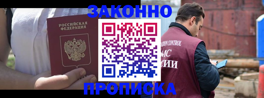 пропишу в квартире в Угличе